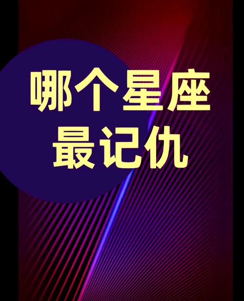 处女座对前任的怨恨心理_处女座内心隐藏的不舍与不甘_爱记仇的星座
