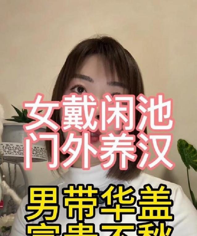 八字婚配咸池华盖_古代婚姻父母之命媒妁之言_女命咸池是什么意思