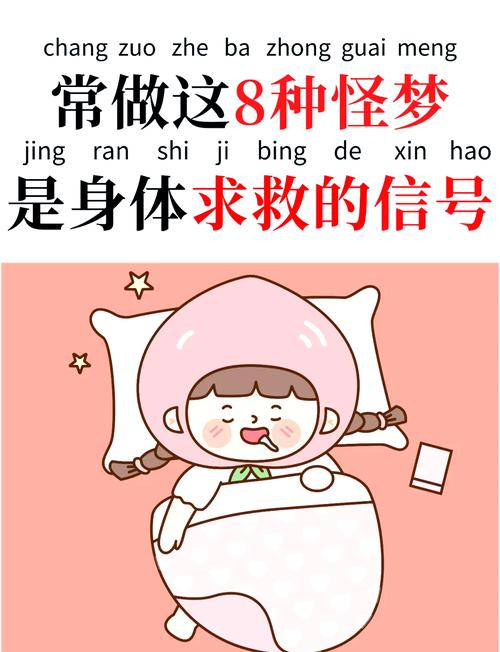 梦见朋友生病了_梦见朋友得了疾病的运势解析_梦见朋友得了疾病的周公解梦