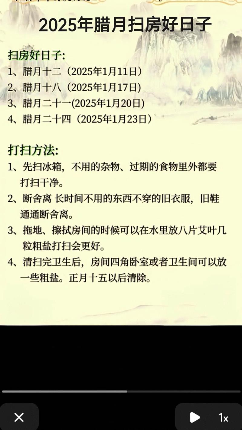 黄历查询2026吉日查询_腊月扫房吉日_2026年扫房黄历