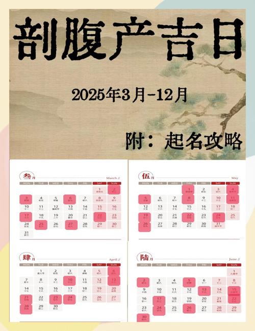 2026年五月剖腹产吉日_八字吉时_八字吉日
