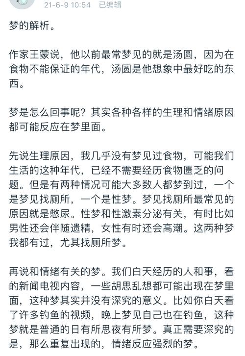 梦见朋友有病是什么意思 周公解梦大全 梦到朋友得大病预示什么_梦见朋友生病了