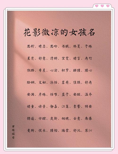 优雅女孩名字_诗意女孩名字_徐姓女孩起名有内涵