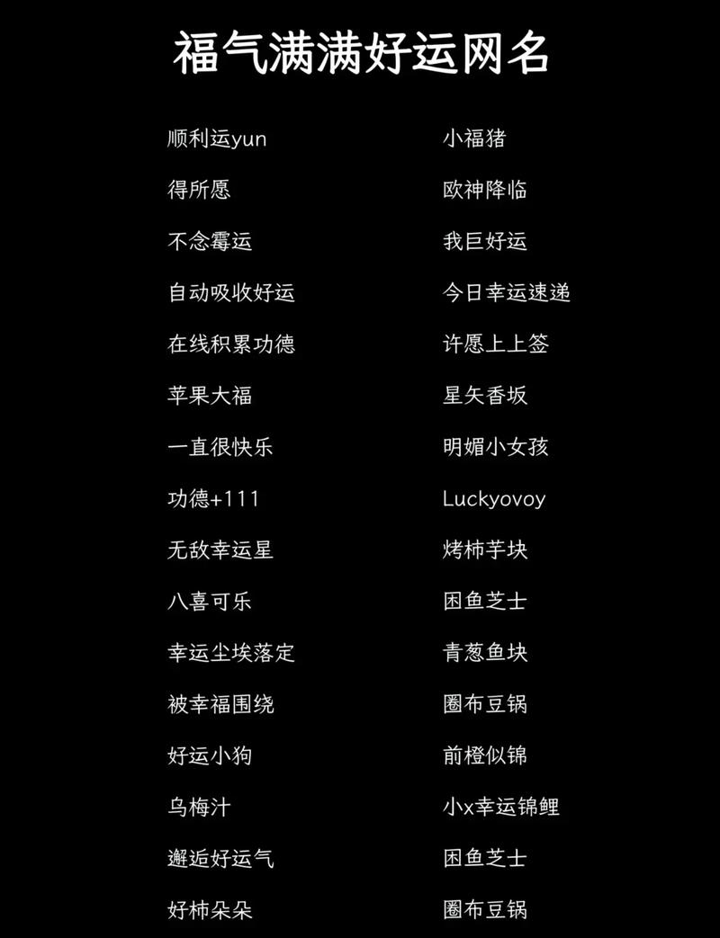 从姓名测算财运_汉字能量网络昵称_网络名称心理学