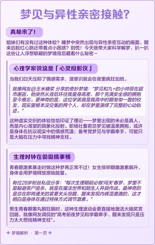 周公解梦 梦见同学聚餐_梦见与异性亲密接触预示_梦见与异性亲密接触解梦