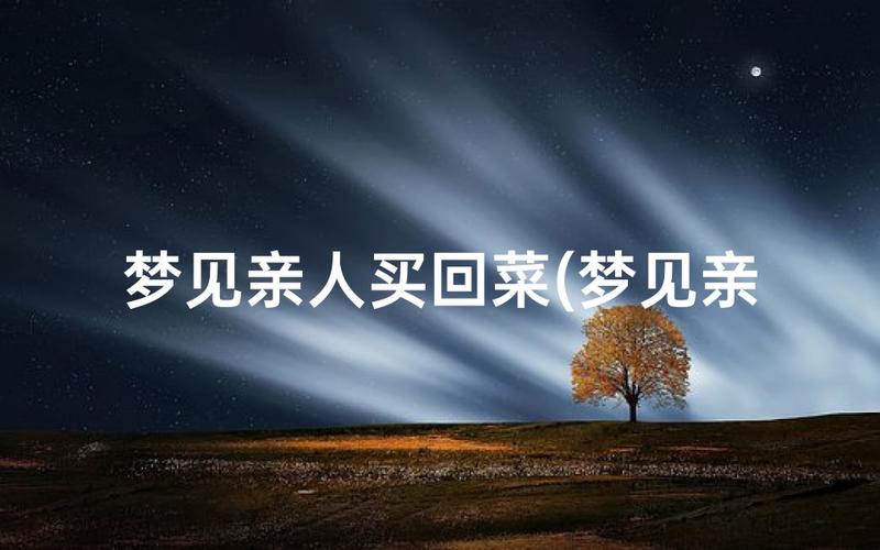 孕妇梦见喂奶的含义_孕妇梦见给小孩吃奶_孕妇梦见生女孩周公解梦