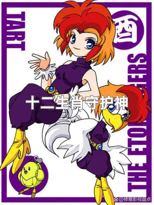 生肖守护神齐岳老婆有几个_生肖守护神什么时候和闻婷在一起_生肖守护神雪女出场章节数