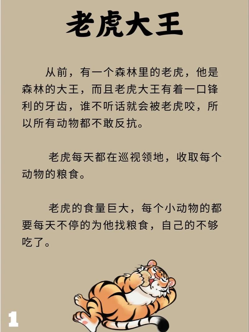 梦见老虎预示什么_梦见老虎追我早上起来浑身疼_梦见老虎咬我是好是坏