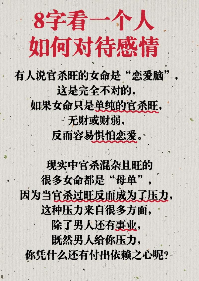 偏官女命代表什么_八字偏官格女命出轨分析_偏官格女命出轨几率