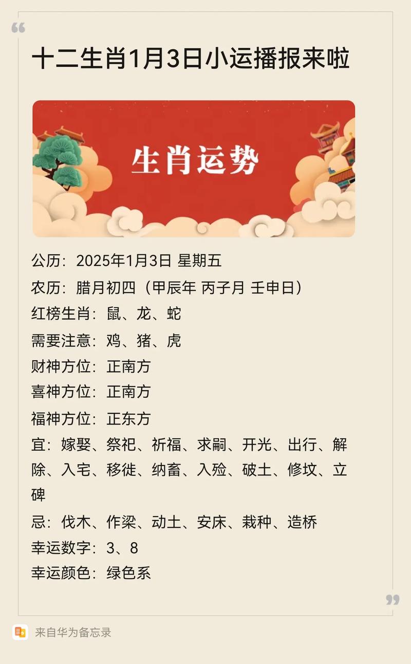 2026年2月17日老黄历查询_2026年十二生肖运程大全_2026年2月17日各生肖运势播报