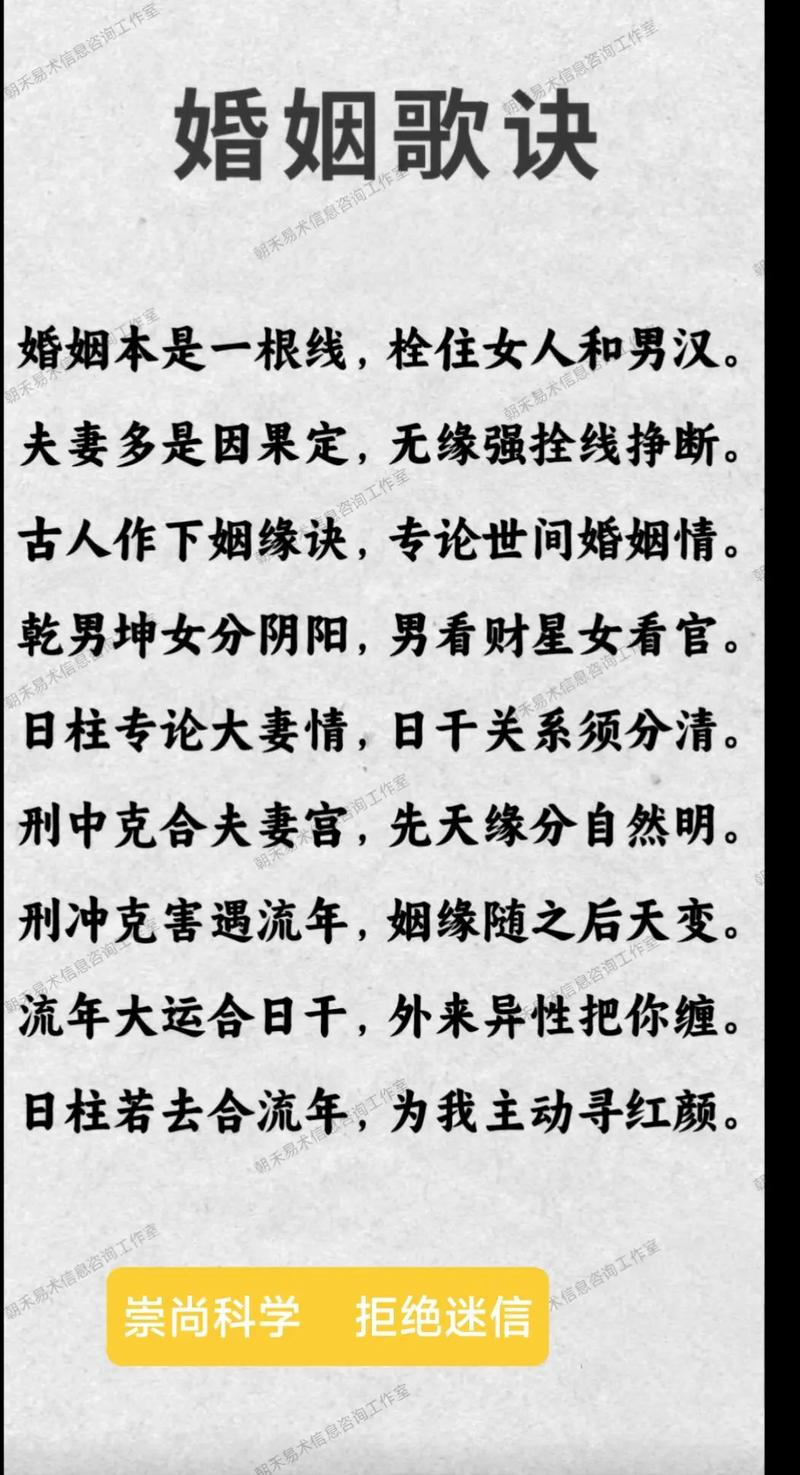八字婚配法则详解_八字算命婚姻配对可信吗_阿启占卜八字算命