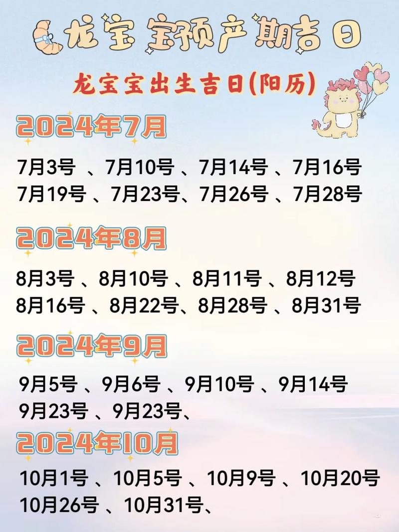 属龙几月出生好_属龙出生月份吉凶_1988年属相是什么生肖