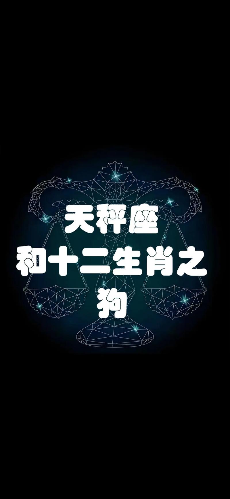 狗下七个_全阳八字的女人如何化解_八字命理狗下七个