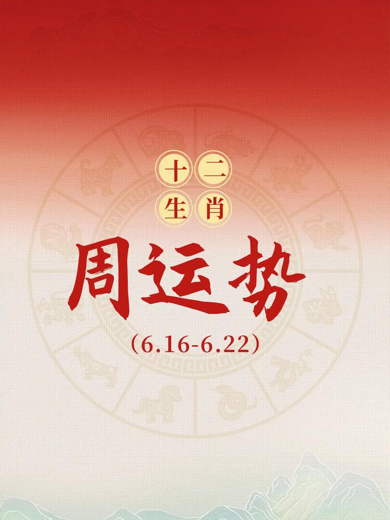 2026丙午马年犯太岁生肖刑冲害破详解_属鼠属牛属兔属马运势分析_2026年十二生肖运程大全