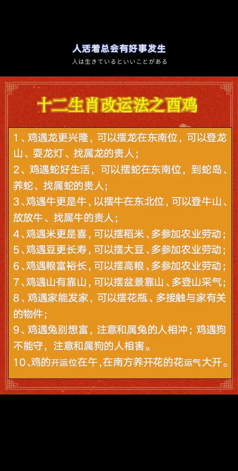 属鸡的贵人属相是蛇_属鸡的三合贵人属相_生肖鸡的守护神