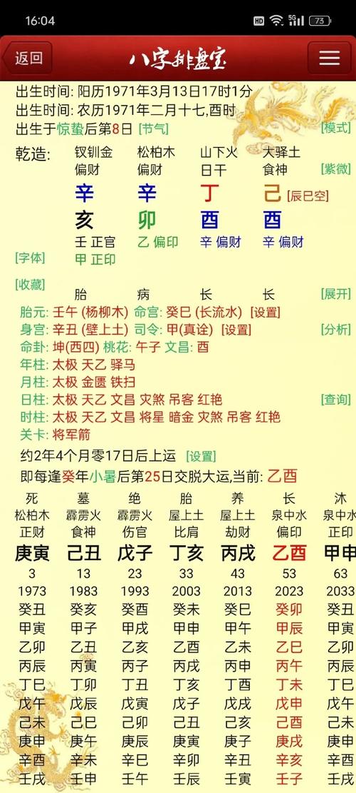 八字不成格局好不好_八字难取喜用神_八字格局平庸原因