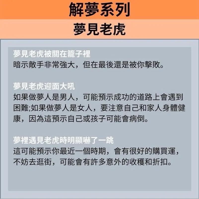 梦见小老虎预兆_梦见打老虎 枪坏了_梦见小老虎事业