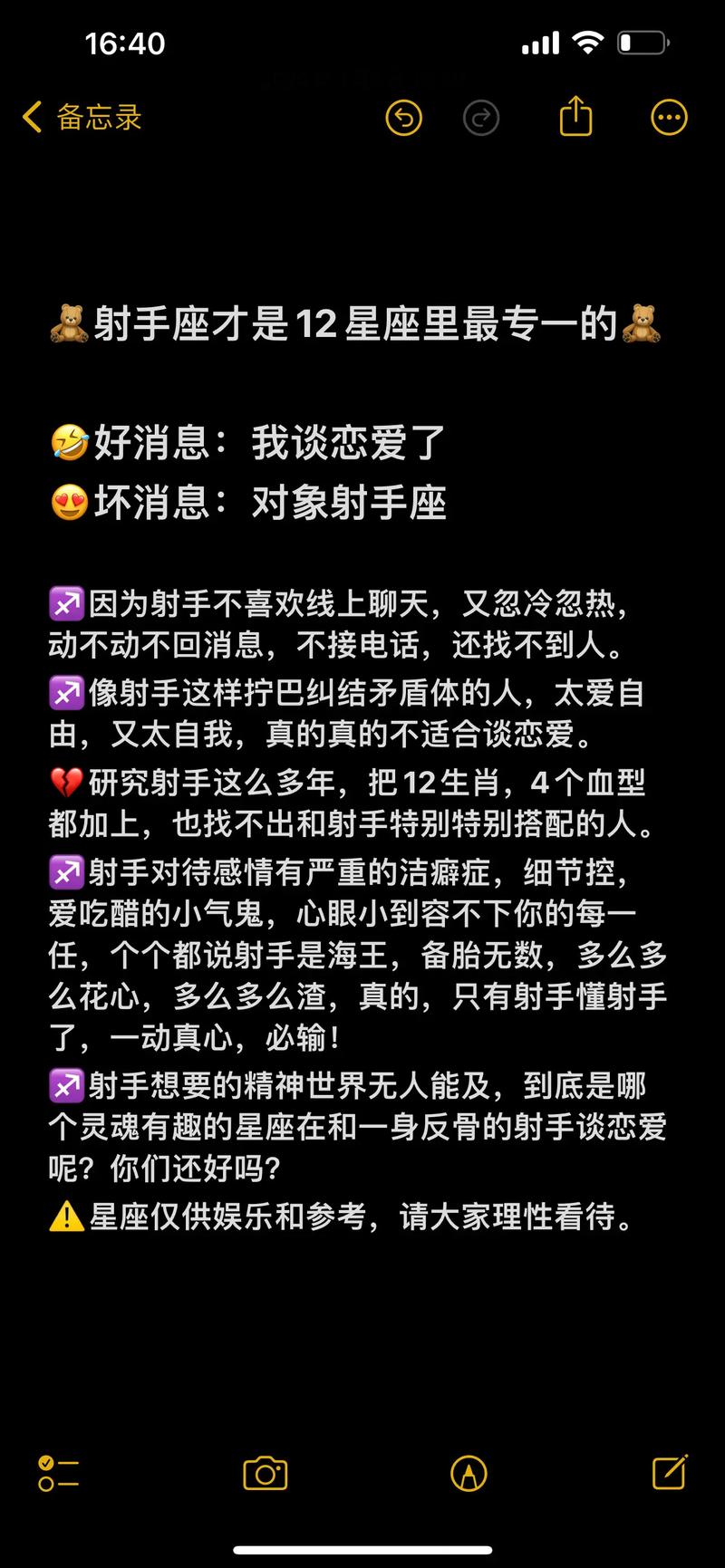 上升射手和什么星座配_能和射手座长长久久在一起的星座_注定和射手座恩爱到老的星座