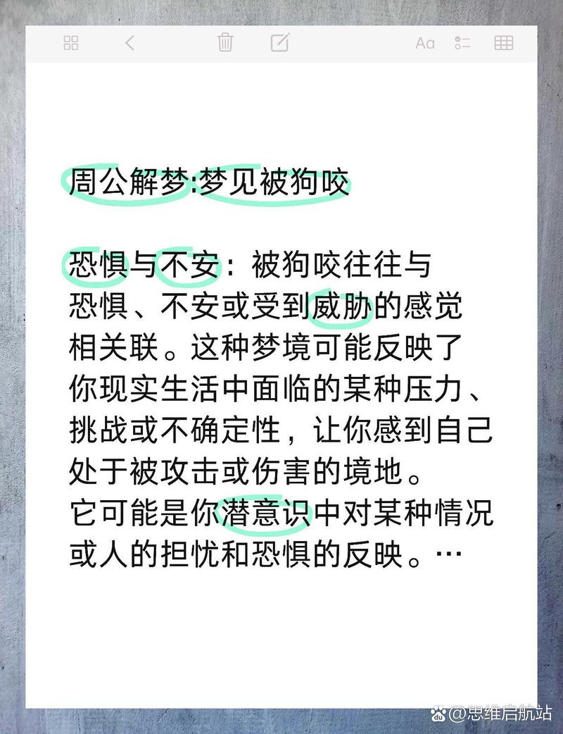 孕妇梦见狗的胎梦解析_孕妇梦到被狗咬预示_怀孕梦见黑狗和白狗