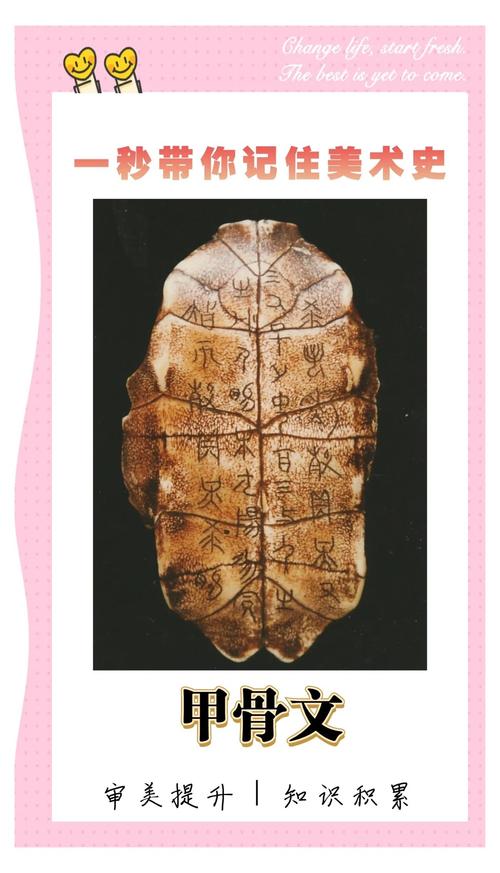 龟甲占卜文_最早的成熟文字_书法赏析_从甲骨文看殷商占卜文化_甲骨文_殷商时期_龟甲文