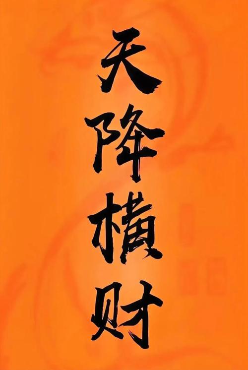 2026年财运测算_2026年财运爆发年 属虎 食神生财 _ 2026年财运布局 属马 人脉变现 