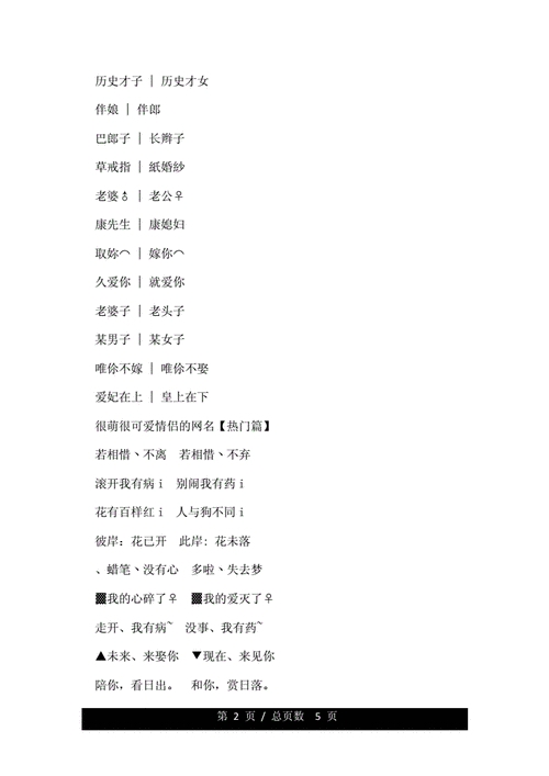 姓名配对免费测姻缘_免费八字合婚网_姓名测试前世姻缘