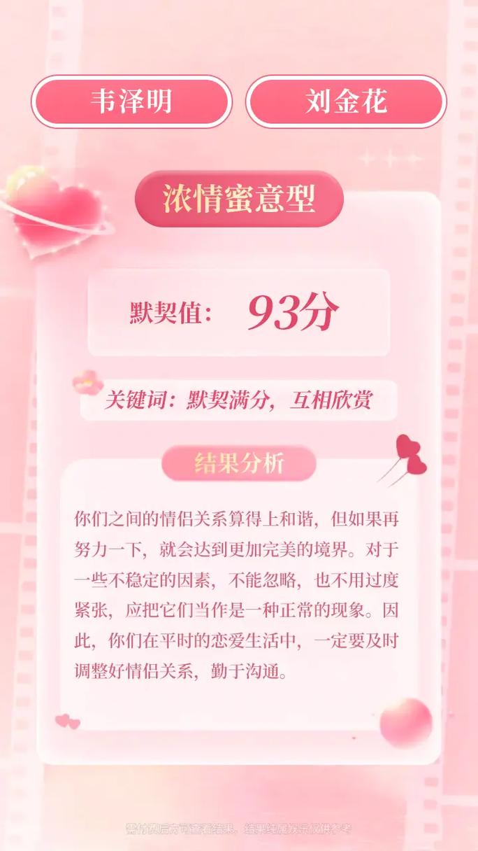 姓名匹配测试姻缘_姓名笔画相减测试姻缘_姓名学笔画测试婚姻