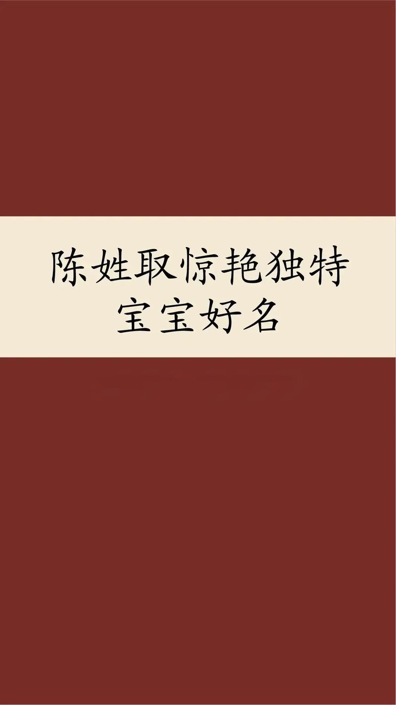 兔子宝宝男孩名字_兔男宝宝起名_陈姓兔子宝宝起名
