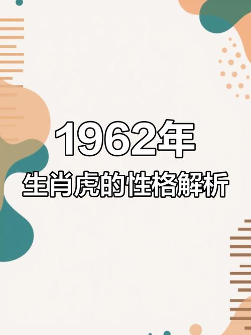 1961年属牛性格特点_1961年属牛运势分析_1961年属什么生肖属相