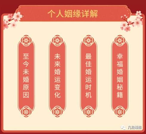 免费婚姻预测占卜_免费算命婚姻测试_超准八字婚姻测算