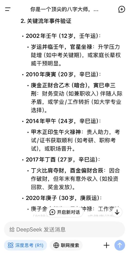 到底八字算命是真的假的_揭秘AI算命吸金套路_AI算命背后的生意经