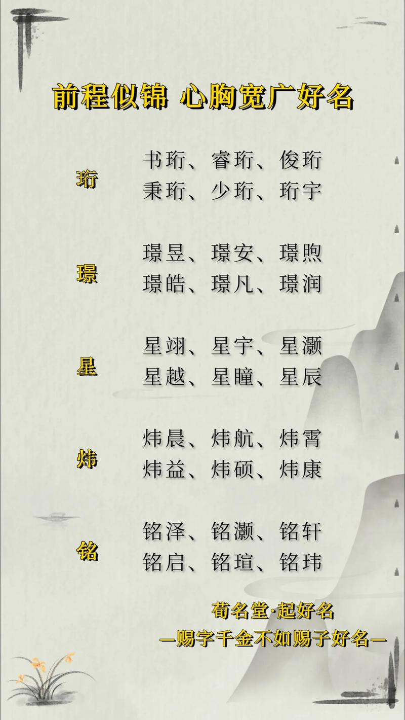 典故起名_传统起名方法_周易起名官网