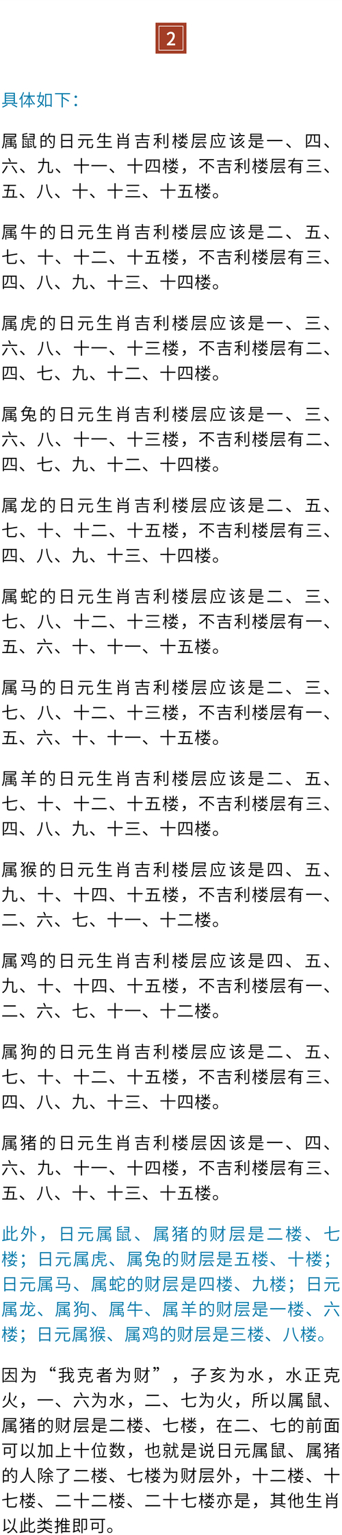 12生肖五行属性_甲辰年属龙五行属土喜火土忌金木中等水_乙巳年属蛇五行属火喜木火忌土水中等金