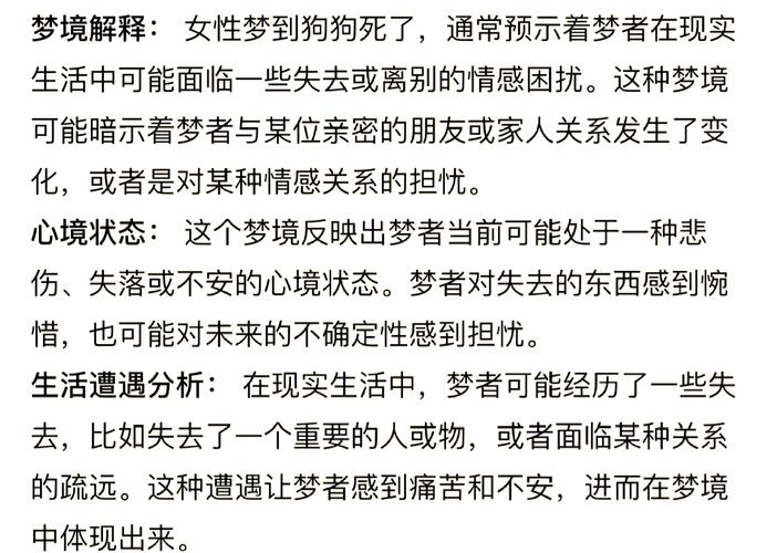 做梦梦见狗断头_ 梦见狗头 吉祥 财运 _梦见别人砍下狗的脑袋 吉祥 事业财运 
