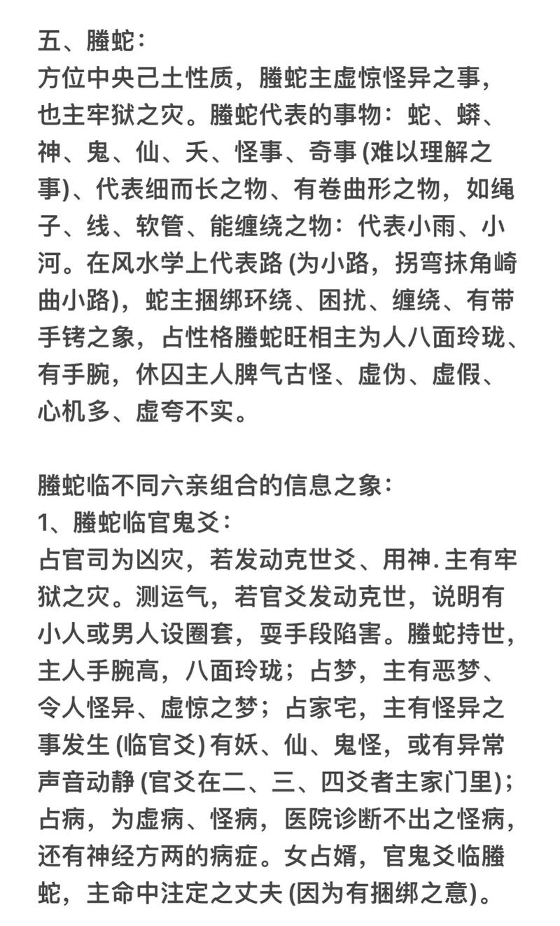 父母爻在六爻中的应用_六爻六亲详解_六爻测算财运的分类