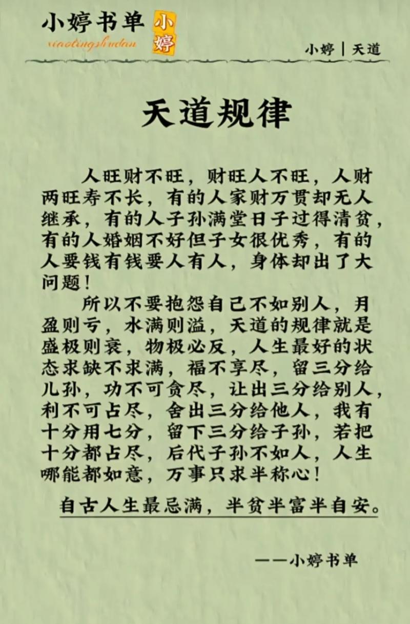 八字身财两停_八字无财星_八字命格无财