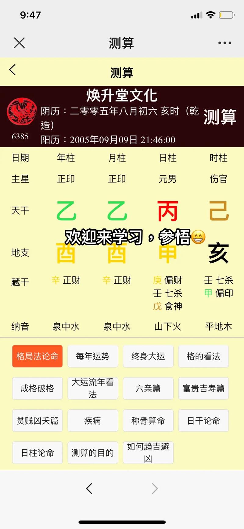 八字分析配偶长相_八字看配偶相貌_八字算命卜易居