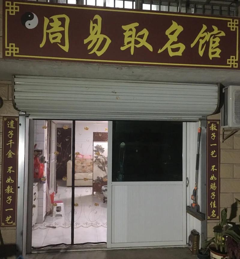 周易起名软件 破解_周易起名VIP会员最新版_周易取名软件