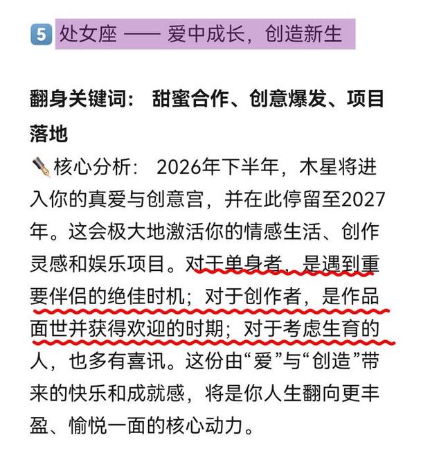 腾讯星座运势2026年_巨蟹狮子座双鱼射手水瓶处女转运_Deepseek分析2026年星座大翻身预测