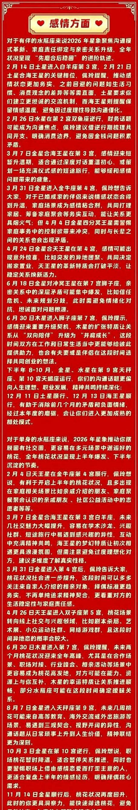射手座2026年安身立命_腾讯星座运势2026年_狮子座2026年运势爆发