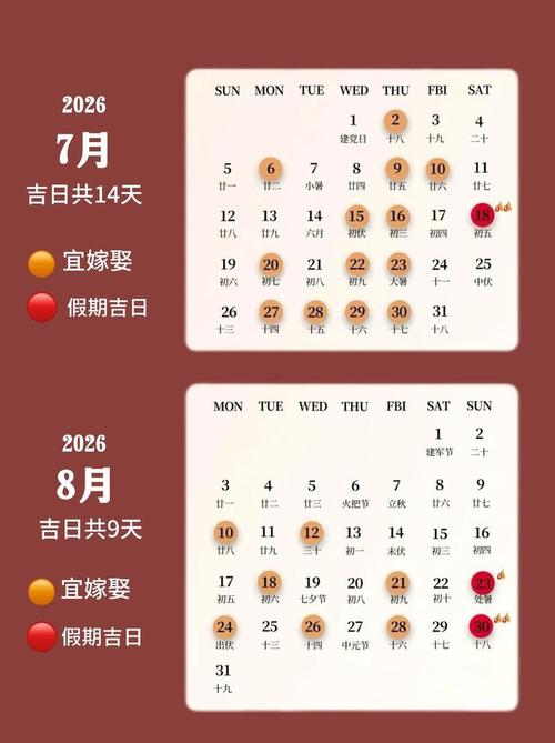 2026年11月黄道吉日嫁娶搬家开市动土_开业吉日2026年11月