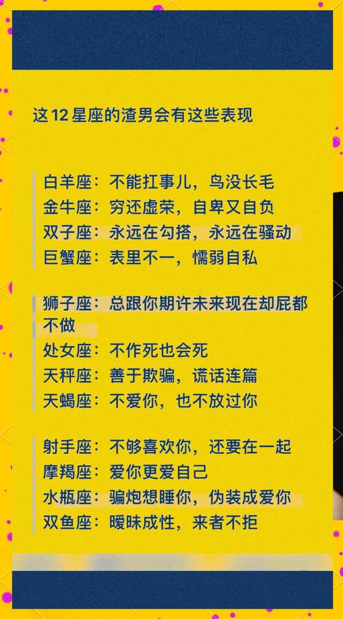 如何判断十二星座男人是否爱你_十二星座男人爱你的表现_12星座男很爱一个人的