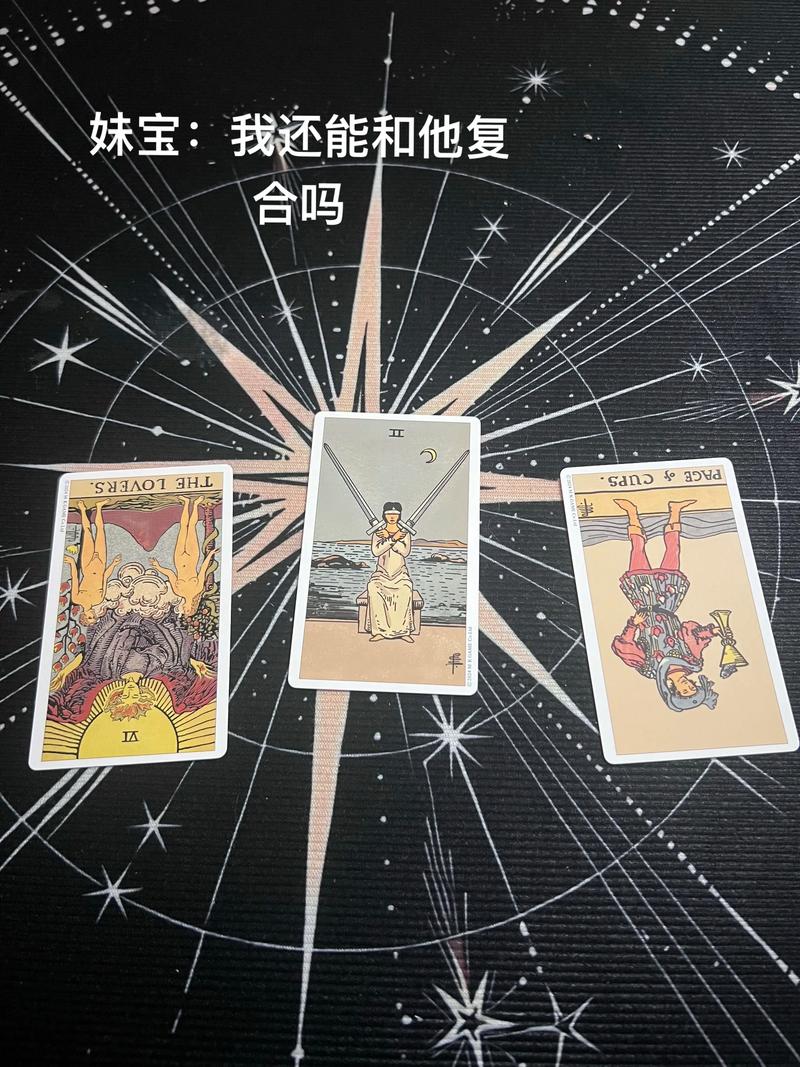 塔罗测他爱上你了吗_塔罗牌他爱我吗_塔罗牌测试他爱我吗