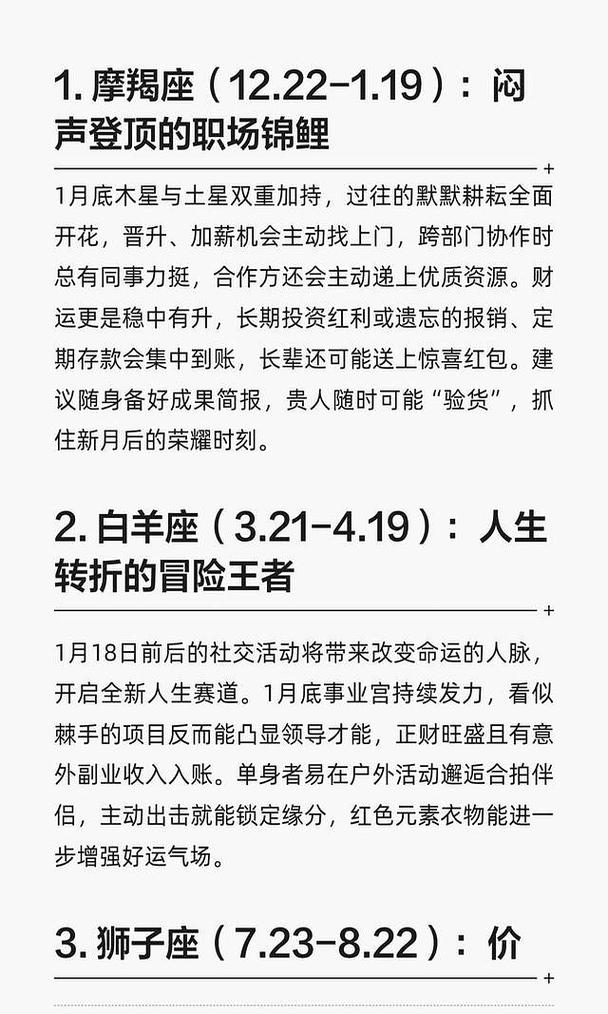 腾讯星座运势2026年_2025苦尽甘来2026运势大反转_金牛座狮子座处女座天蝎座双鱼座