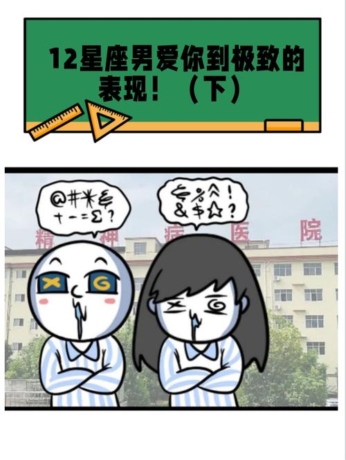 恋爱次数多男人套路_识别男人虚假示爱_12星座男很爱一个人的