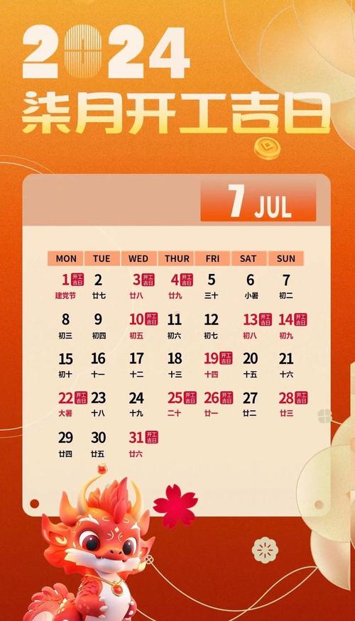 开工吉日12月_12月适合装修的日子黄历_2025年12月装修黄道吉日