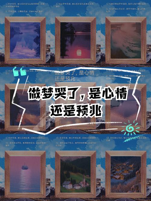 梦见别人哭泣周公解梦_梦见别人哭泣梦见别人流泪的含义_周公解梦梦见别人哭