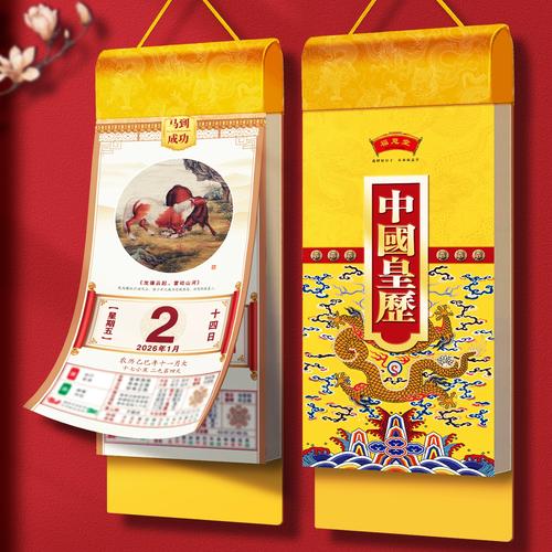 己亥日宜忌_属虎2026年搬家吉日_2026年黄历吉日