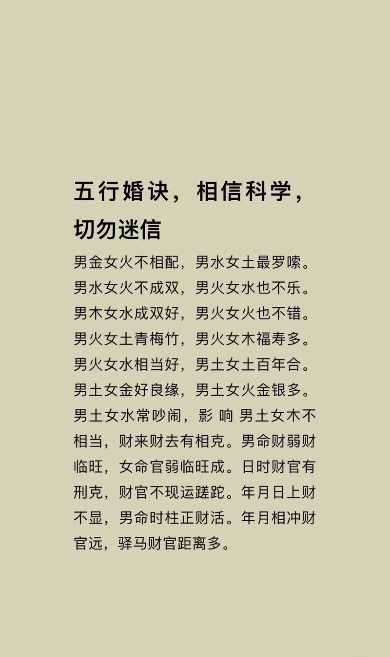 男金女木五行婚配分析_土命和土命婚姻好吗_男金女金五行婚配好处