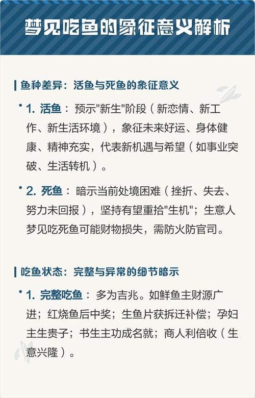 梦见死鱼是什么意思_周公解梦梦见死鱼_梦见很多死鱼是什么意思